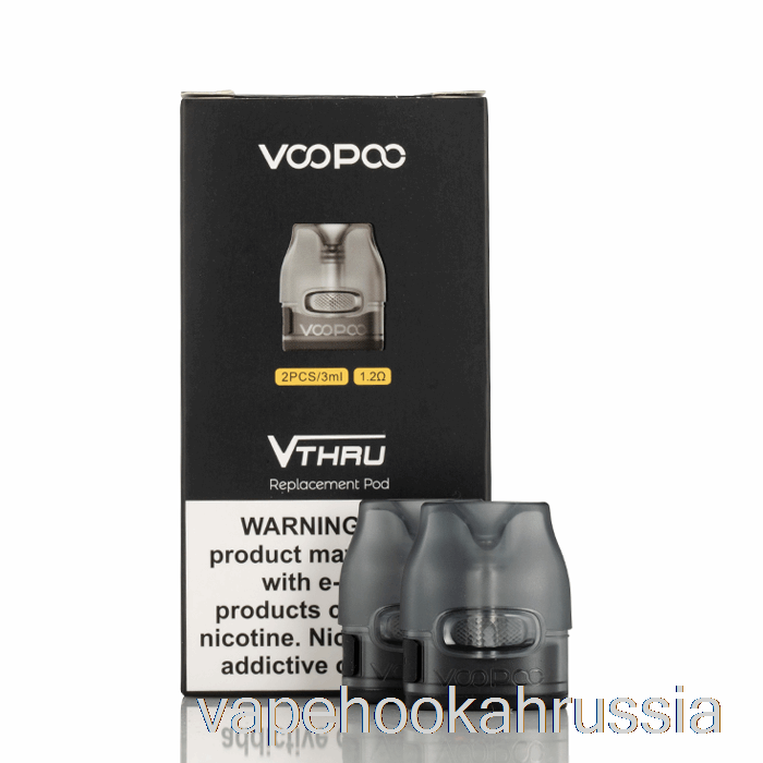 Vape Russia Voopoo V.thru Pro сменные капсулы со спиральной катушкой 1,2 Ом